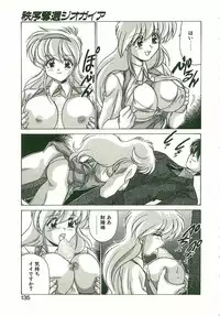 [Watanabe Yoshimasa] Chitsujo Dakkan Geogaia