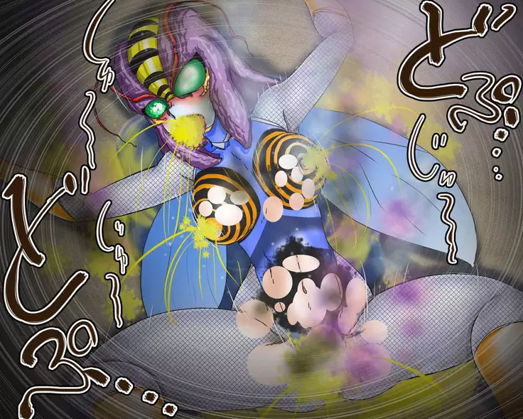 妖異!愛人ハチ×ンナ