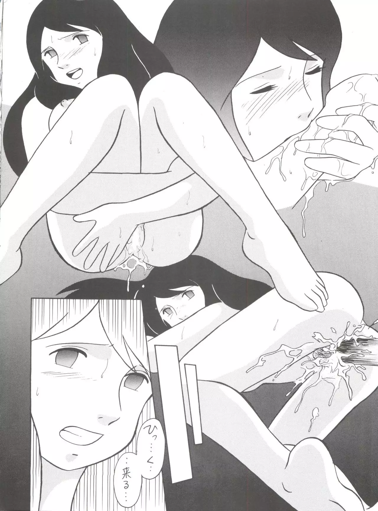 Hara Hara Dokei Final Calpis Theater 7:30