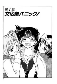 [Mizuki Hitoshi] Kyonyuu Kazoku 4