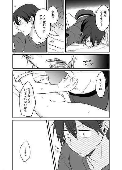 [つきみだんご。 (須々木)] (Sword Art Online) [Digital]