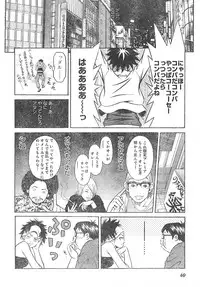 Young Champion Retsu Vol.01