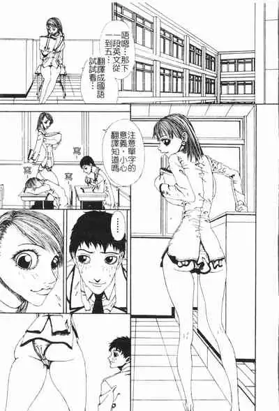 [Anthology] Beauty teacher Intracavitary Ejaculation[Chinese]