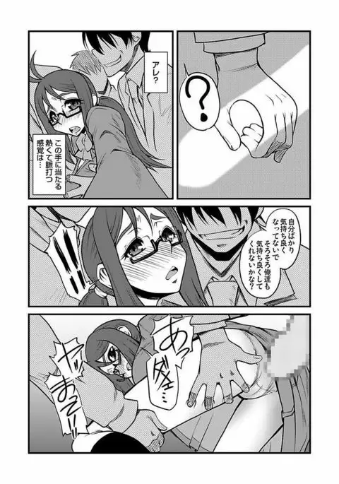 Kinbaku Choukyou Chikan Densha ～