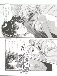 (CR16) [TRAP (Urano Mami)] Cha Cha Cha no Cha 2 (Akazukin Chacha)