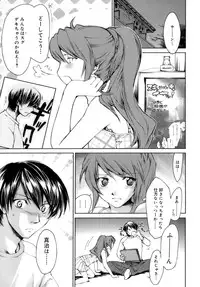 [Yuuki Homura] Love Love Show