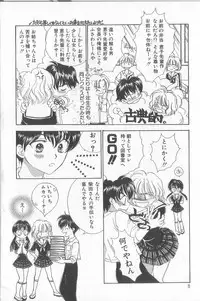 [Shikawa Yumiya] Prizm Heart