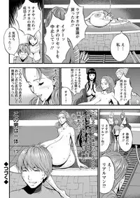 [Nagashima Chousuke] Seireki 2200 Nen no Ota Ch. 1-18 [Digital]