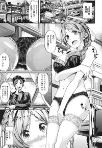 [Akagi Asahito] Iyarashiiko.