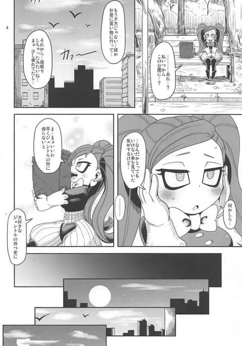 Otonari-san-chi no Osanazuma