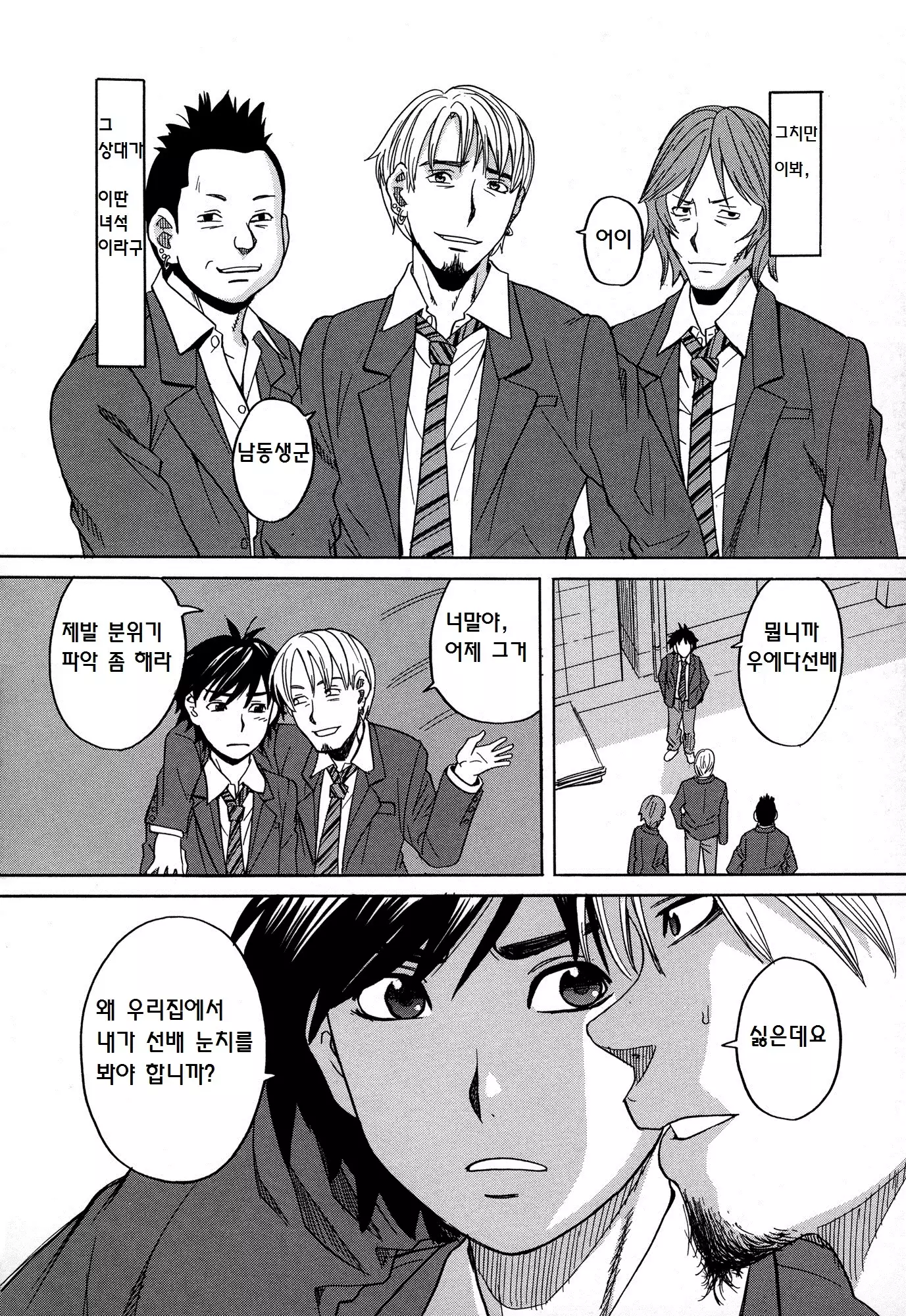 Moteru Inu no Ikizama