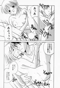 [Kouno Yukiyo] 25ji no Tenshi