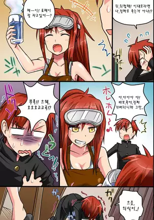 Sonzai ga Nai! Hamerare Houdai Sareru Onna-tachi | 존재가 없어!