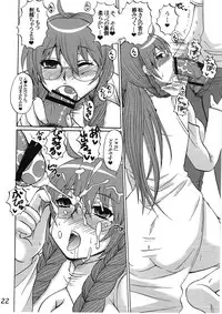 (C78) [HONEY BUMP (Nakatsugawa Minoru)] -Ikuhisashiku- HONEY BUMP Sekirei Soushuuhen (Sekirei)