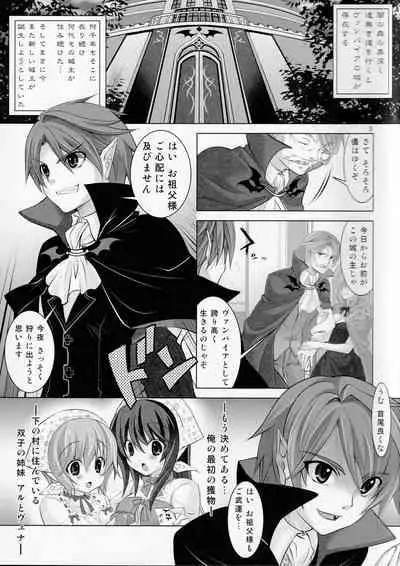 Yuukoto Kiiteyo! Maid-san Ganbaru Nakimushi Vampire