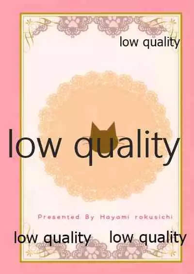 凛ちゃんとおふろ!