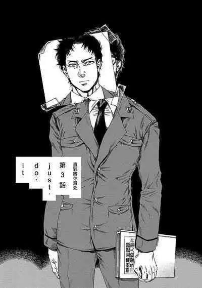 Boku ga Kimi o Korosu made | 直到将你杀死 Ch. 1-6