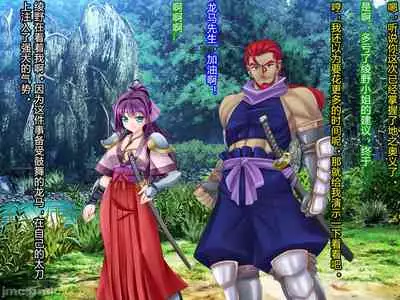 [Akuma Toshi Keikaku (Akumakko, Toshizo)] Netorare Ura Shugyou[村长和一袋子渣渣联合汉化]