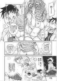 [Kai Maruko] Hamerarekei -The Wonderful Sex Party!-