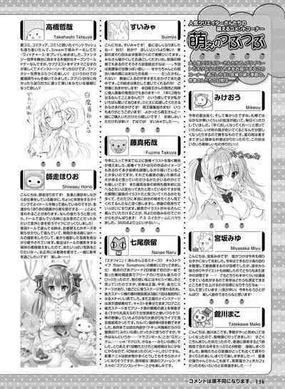 Dengeki Moeoh 2023-12