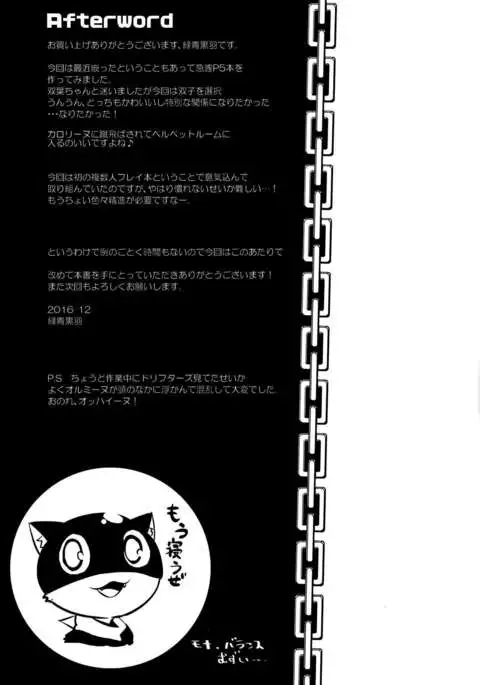 Kousei wa Junchou desu | Congenial Rehabilitation =TLL +CW=