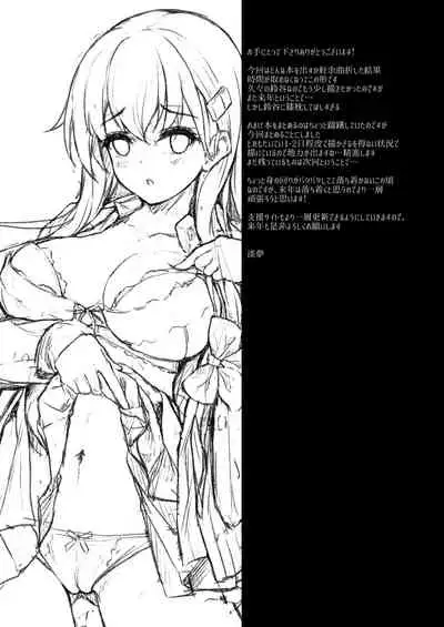 Suzuya nari no kanbyodashi! Purasuarufa omake hon soshuhen 1