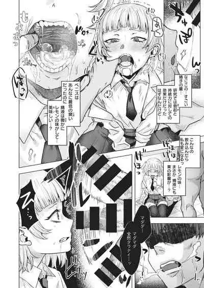 COMIC Kairakuten BEAST 2021-02