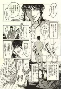 (Ikai Toshi no Arukikata) [femoon (fem)] EUREKA (Kekkai Sensen)