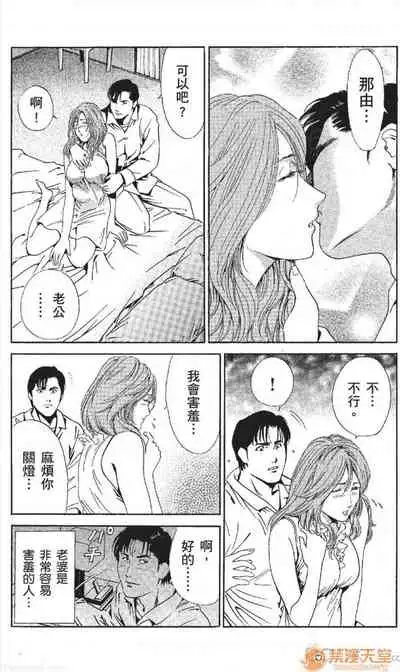 [七波のろ] セレブ那由 AVない若奧さま