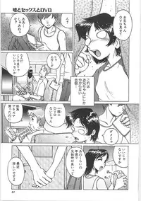 [Horimoto Akira] Tenshi no Shuushuku - Horimotoakira Sakuhinshuu