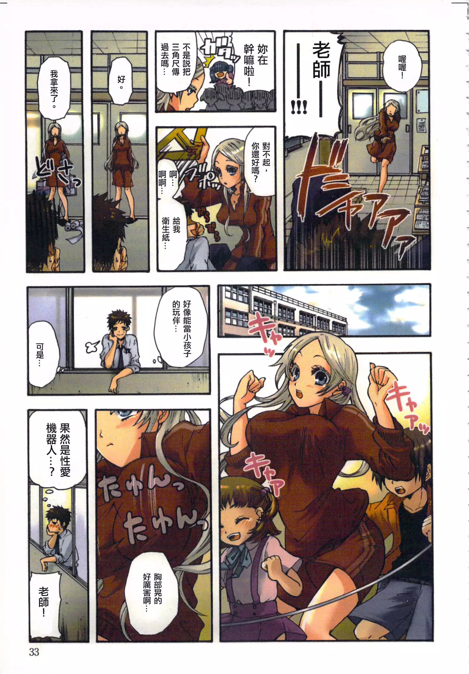 性愛ROBOT 莉莉 Vol.1