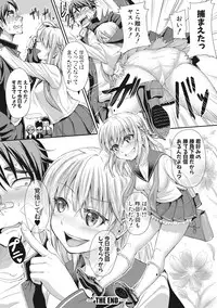 COMIC Shingeki 2017-07 [Digital]