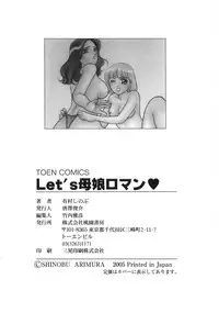 [Arimura Shinobu] Let's OYAKO ROMAN