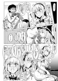 [Nyuu Koubou (Nyuu)] Saimin Nante Kakaranai!!! Uzuki (Touhou Project) [Digital]