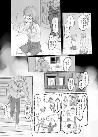 [Kuromahou Kenkyuujo (Nukaji)] Itsumademo Anokoro no Mama de [Digital]