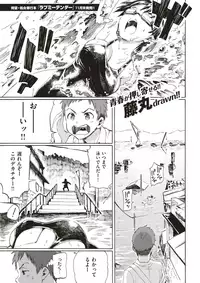 COMIC Kairakuten 2018-01 [Digital]