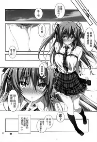 (C89) [Kikurage-ya (Kikurage)] KOI+KAN I [Chinese] [无毒汉化组X年糕汉化组]