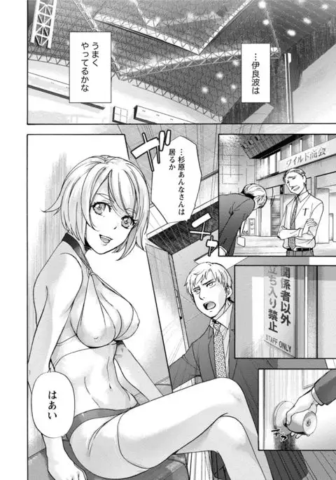 Kurofune Raishuu Girl!