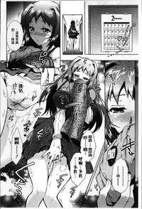 [Honda Arima] Sanshimai no Omocha - The Slave of Three Sisters [Chinese]