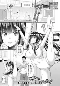 COMIC Shingeki 2017-07 [Digital]