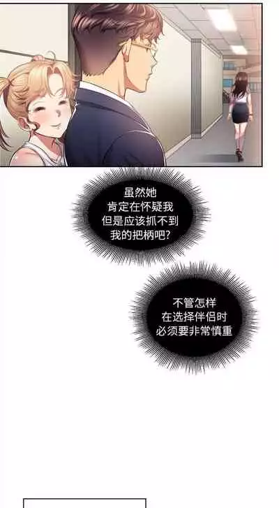 由莉的秘密1-60 中文翻译 （更新中）