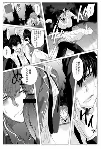 [アシガル丸] 雌犬の日々