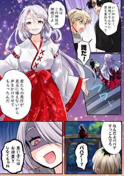 Mukui wa TS Shinbatsu! Furyou Shounen-tachi no Matsuro