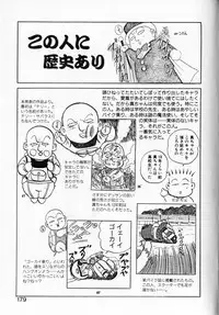 [Shinkuukan] Shuranba Ranba