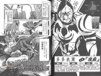 [Uchi Uchi Keyaki] Shotasen Vol 2