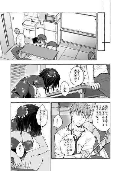 TS Akira-kun no Seiseikatsu Soushuuhen