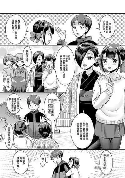 Muraokoshi Daisakusen Otokonoko Mura