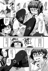 [Chiguchi Miri] Shogo Beat + 8P Leaflet [Chinese] [4K漢化組]