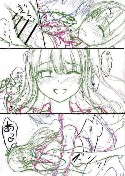 Dare ni mo Ienai Kyoudai Soukan FANZA Gentei Tokusouban