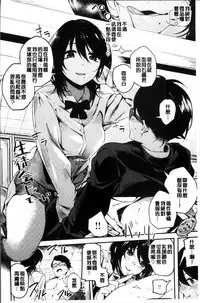 [Akagi Asahito] あまナマ [Chinese]